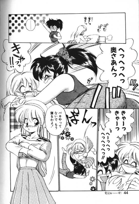 Yoru o Futari de... page 4 full