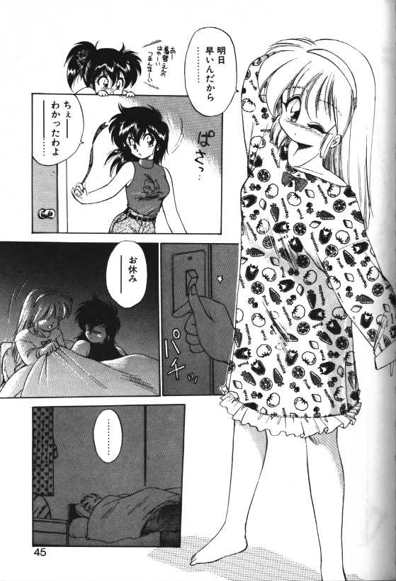Yoru o Futari de... page 5 full