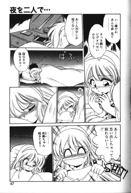 Yoru o Futari de... page 7 full