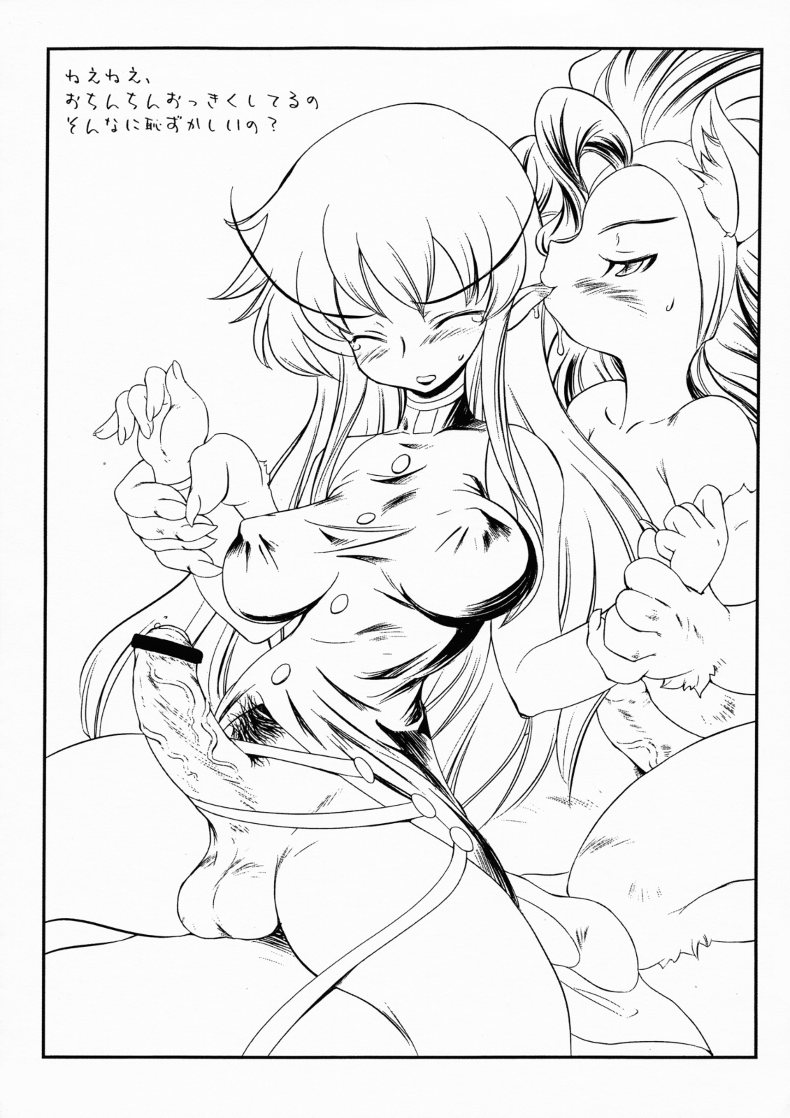 Kakikake page 4 full