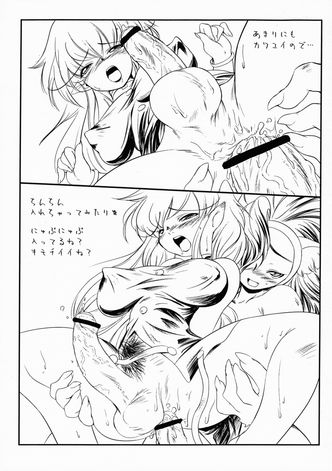 Kakikake page 5 full