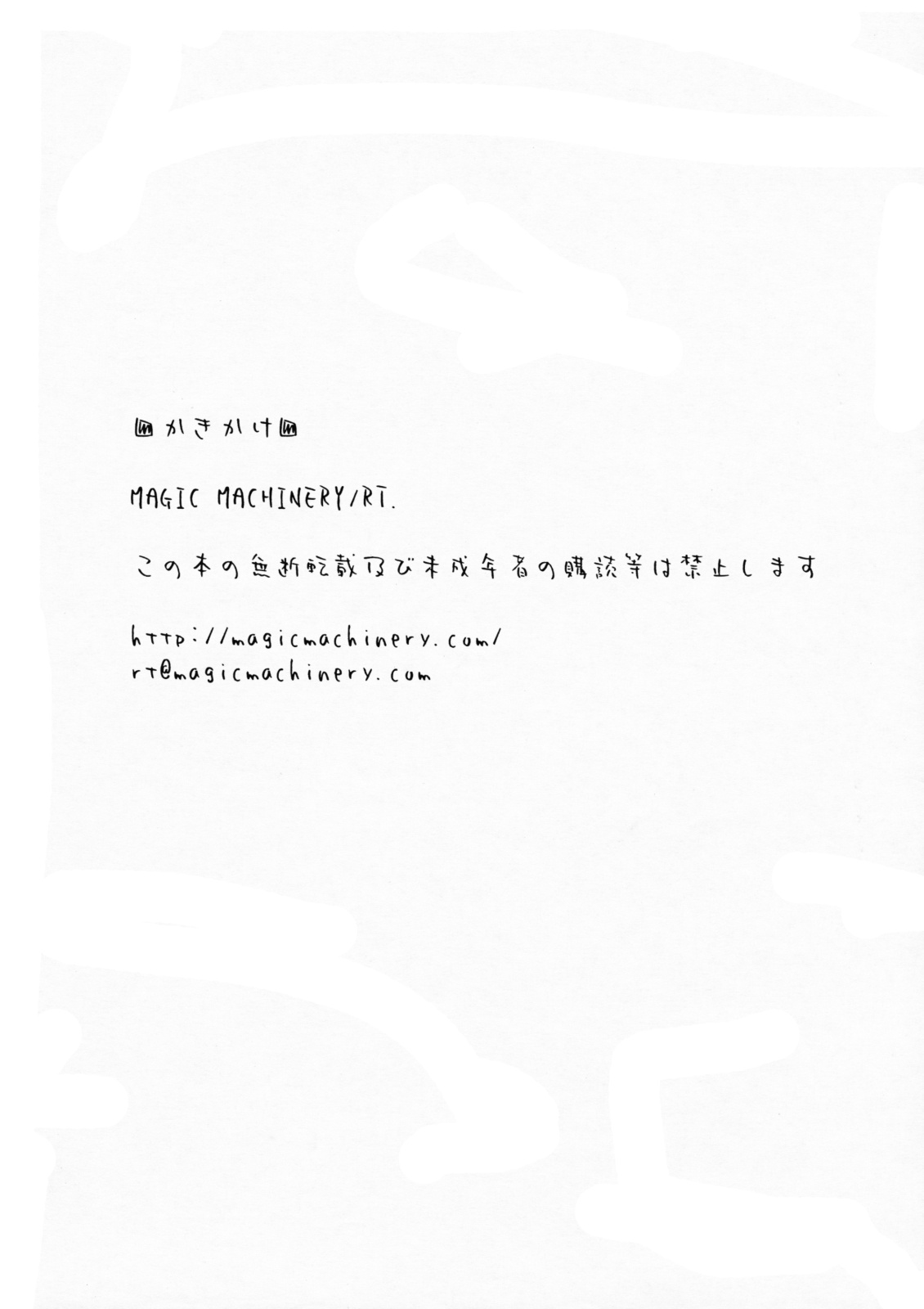 Kakikake page 8 full