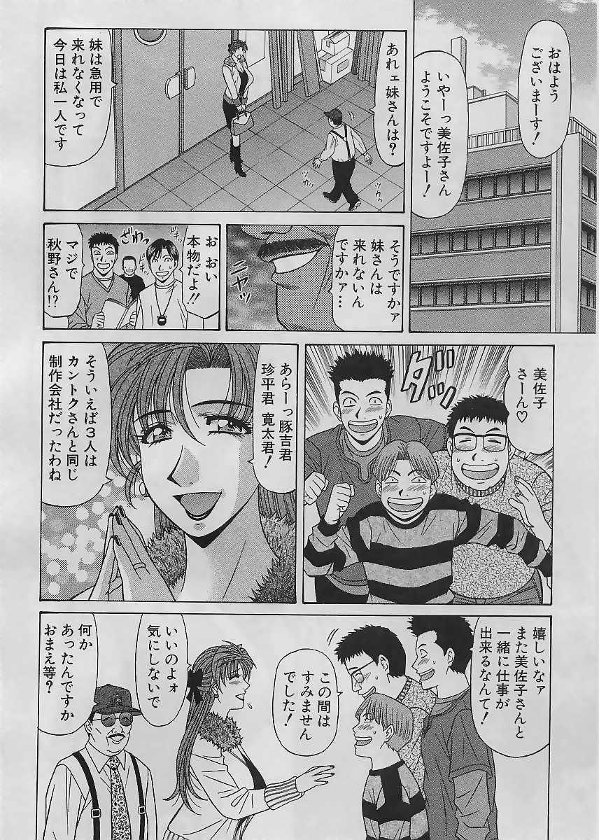 Kochira Momoiro Company 2 page 10 full