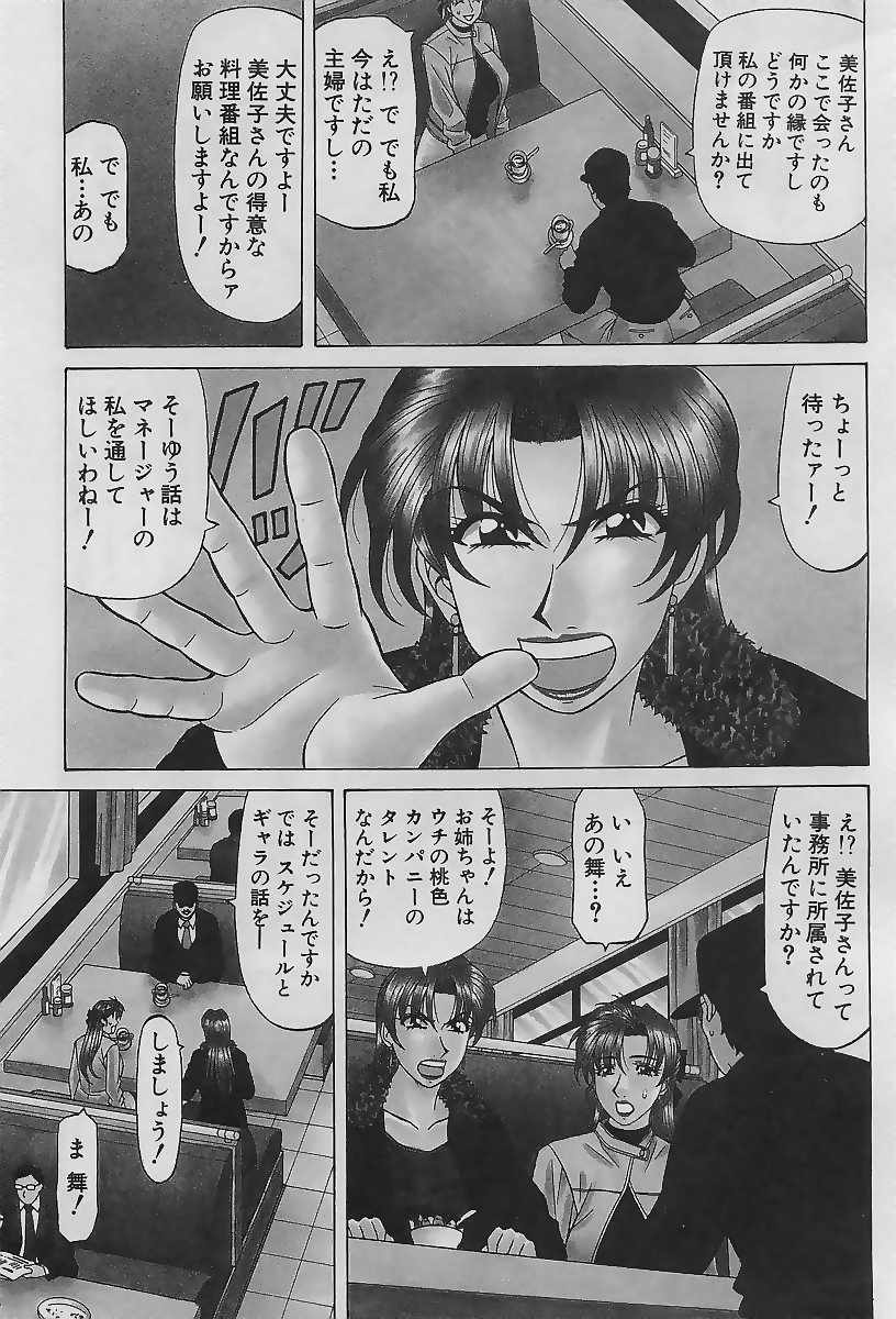 Kochira Momoiro Company 2 page 7 full