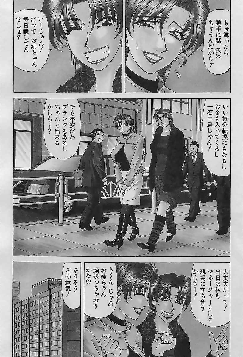 Kochira Momoiro Company 2 page 8 full