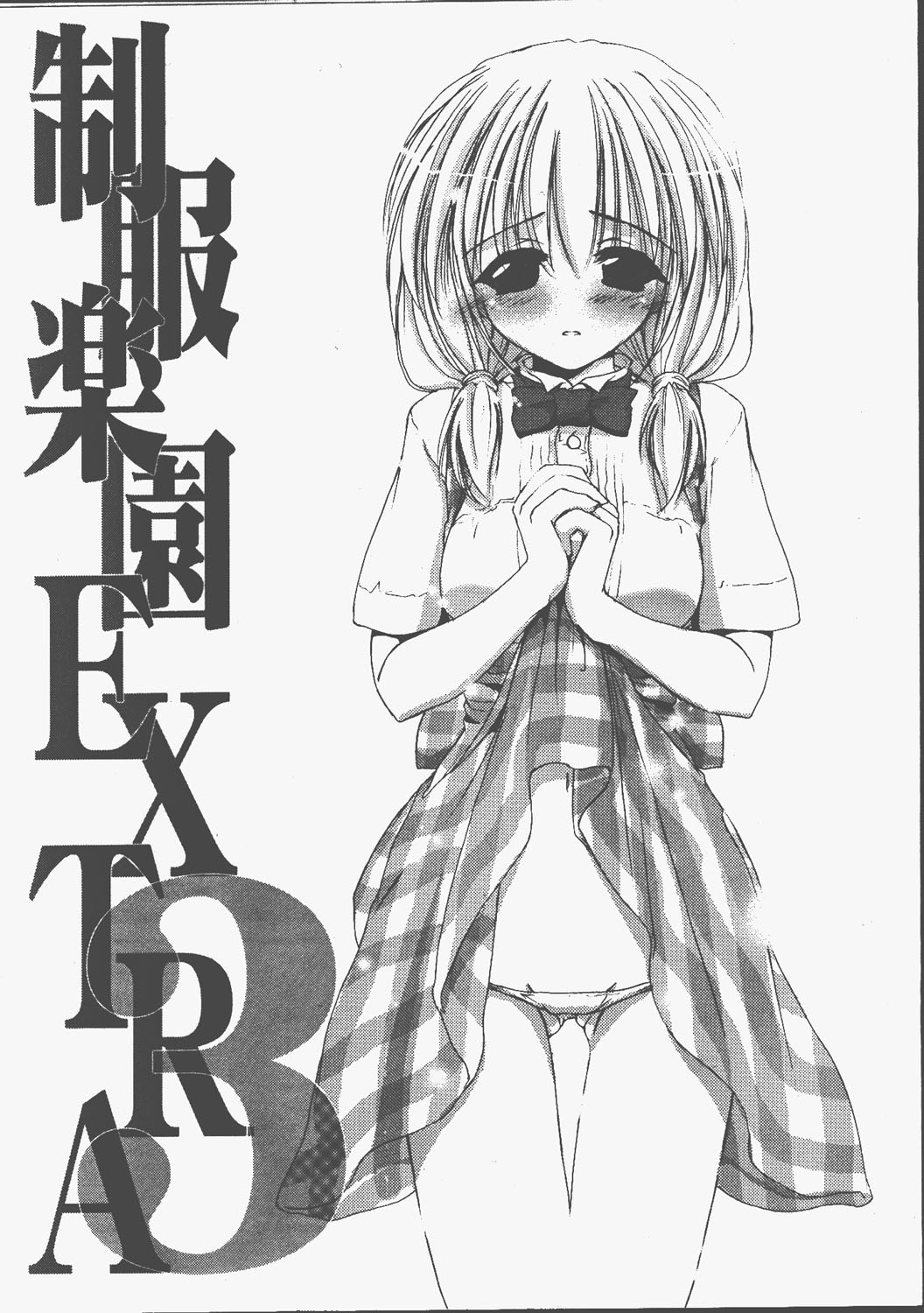 Seifuku Rakuen EXTRA 3 - Costume Paradise EXTRA 3 page 1 full