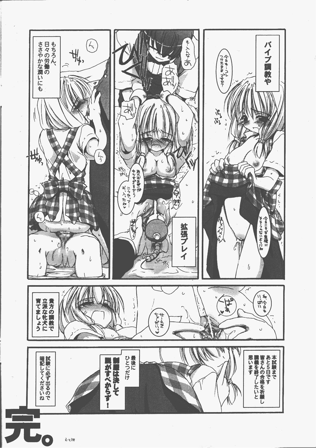 Seifuku Rakuen EXTRA 3 - Costume Paradise EXTRA 3 page 8 full