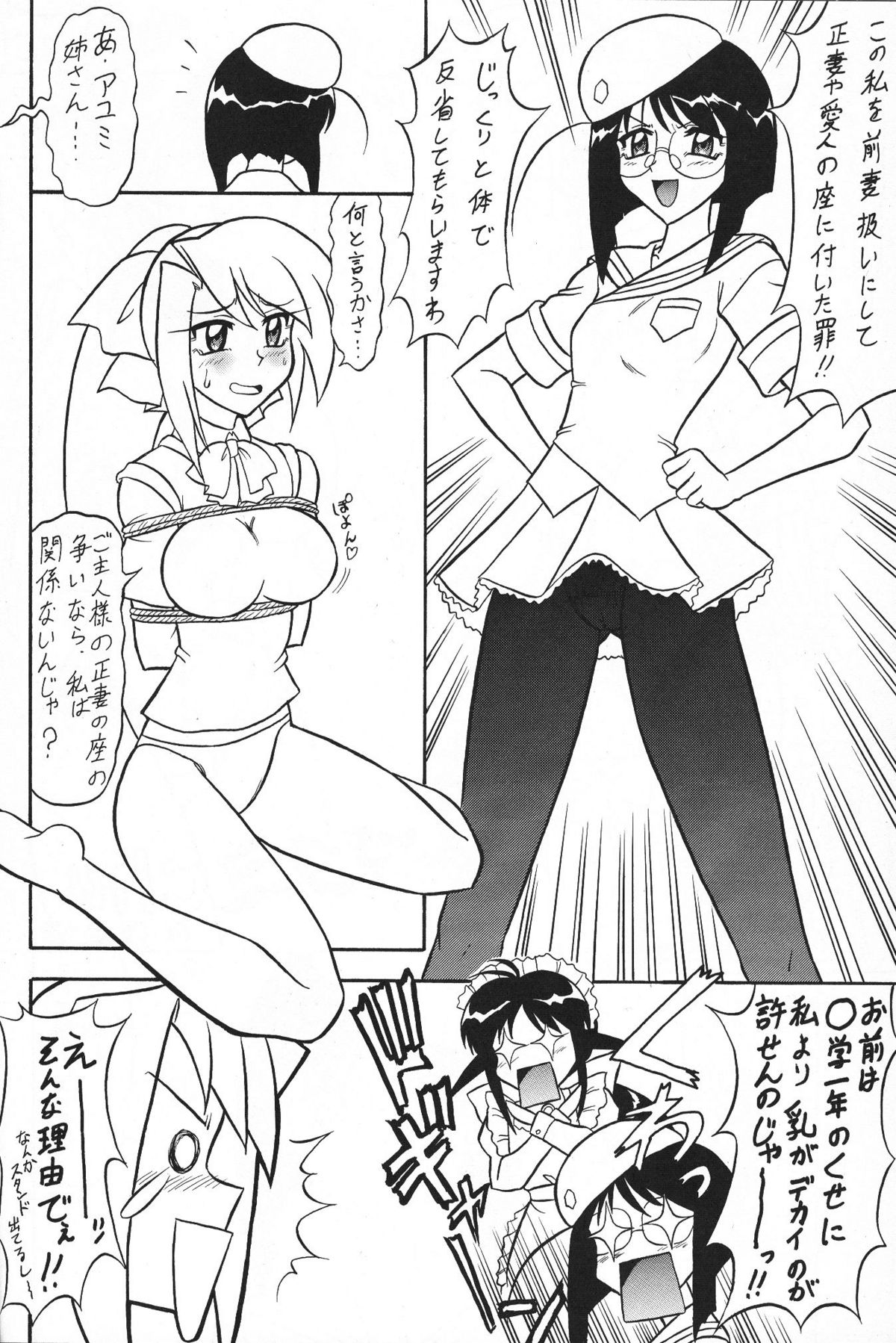 Sugoi Ikioi 13 page 5 full