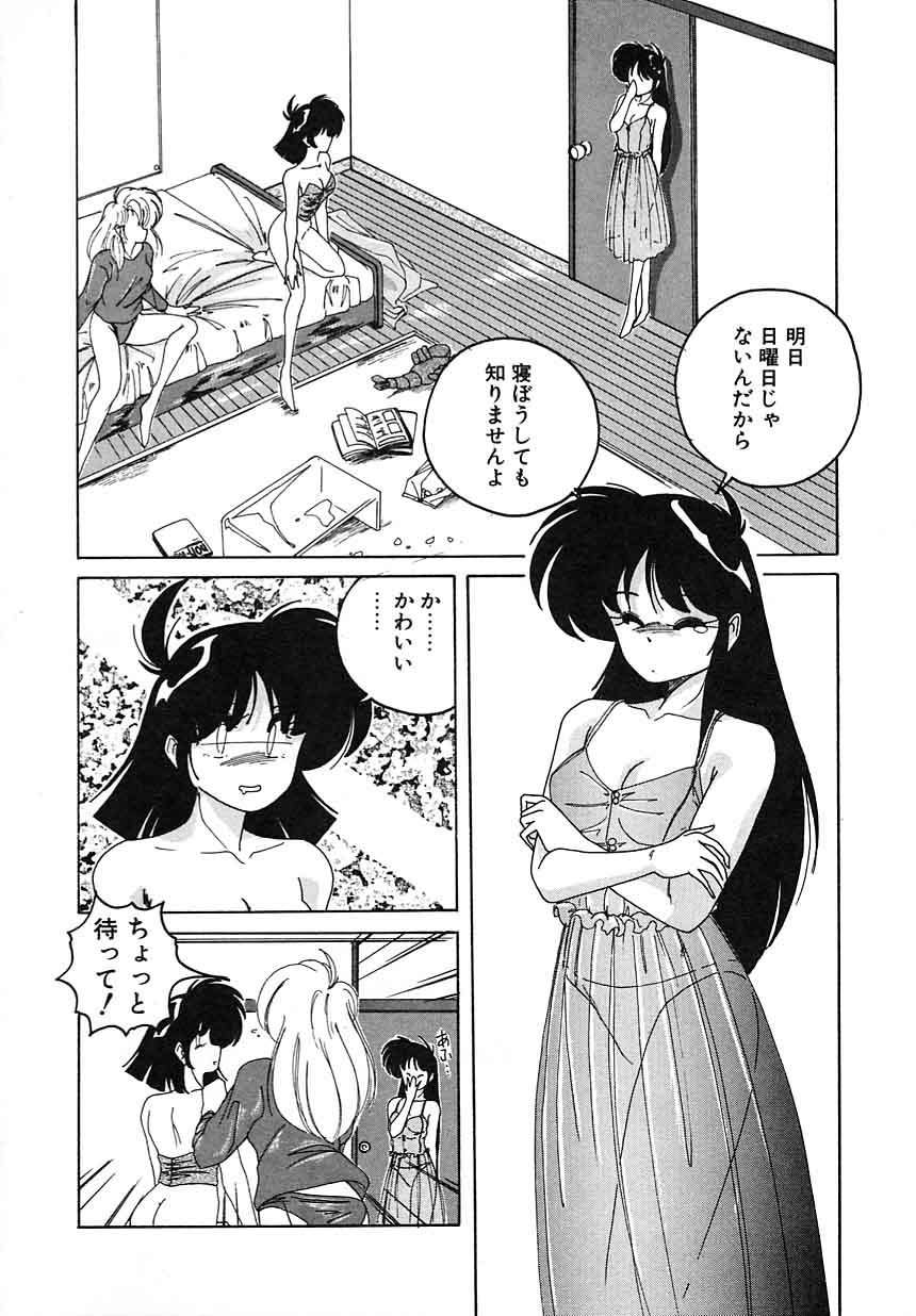 Nageki no Kenkou Yuuryouji III page 8 full
