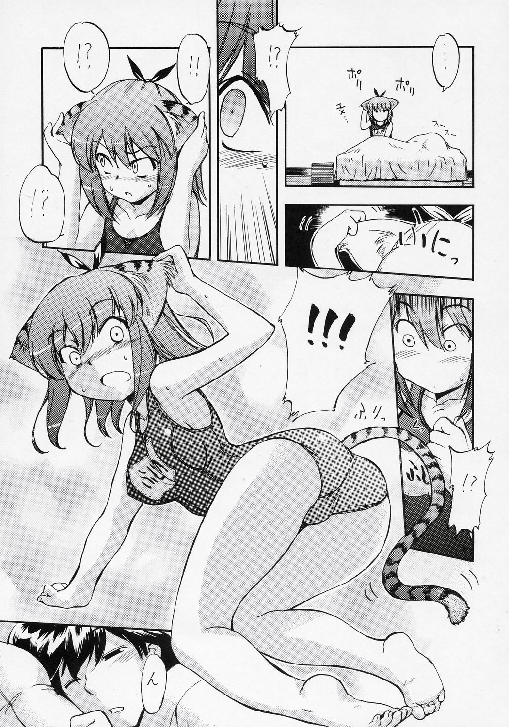 Hohhe!! Dan no Hon vol. 3 page 6 full