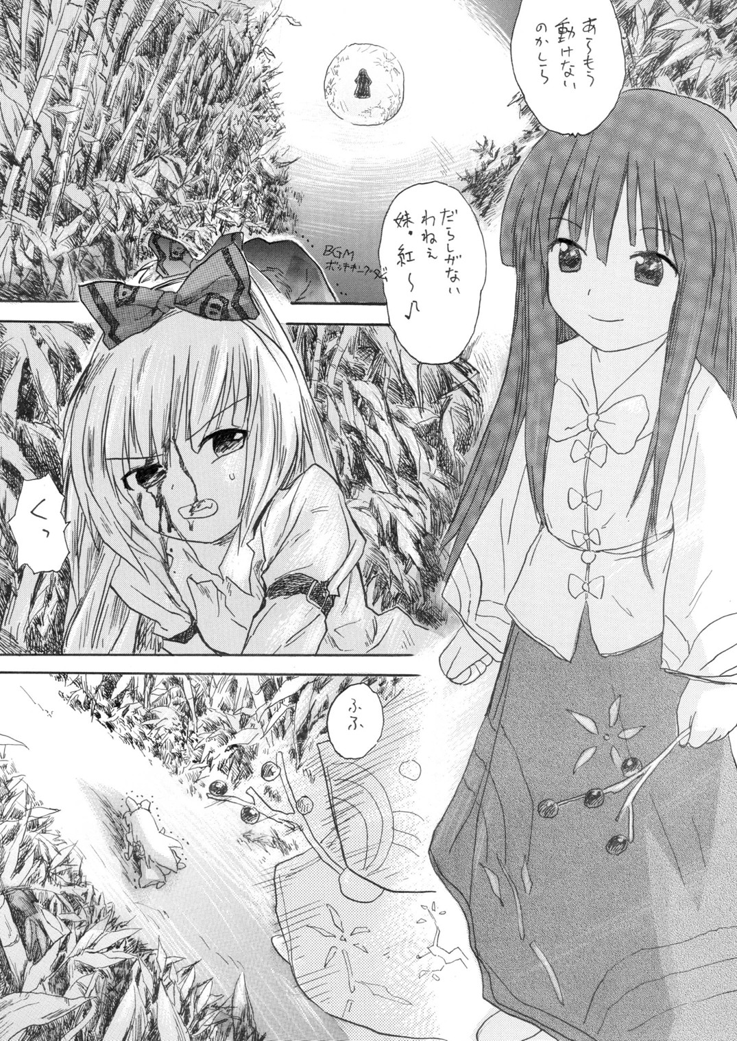 Hourai Ninshin page 1 full