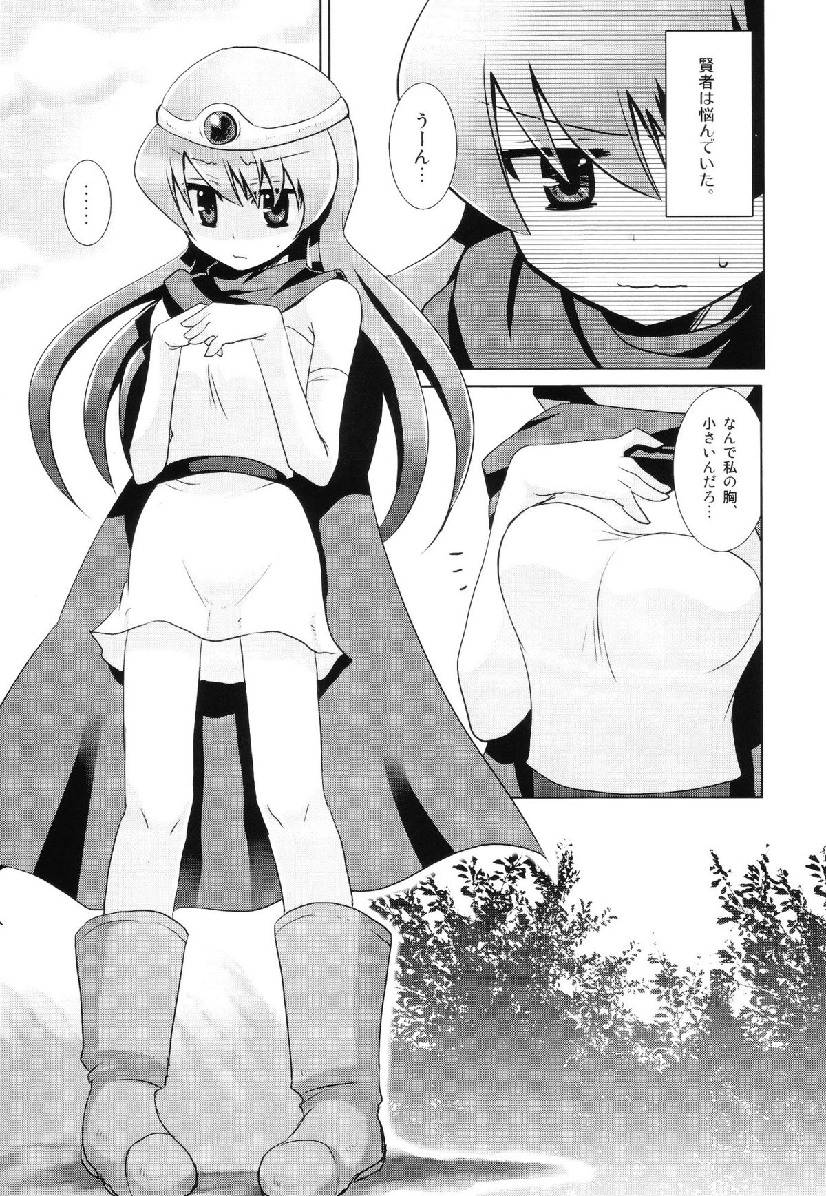 , Nameko-Ike  Riso to Genjitsu page 2 full