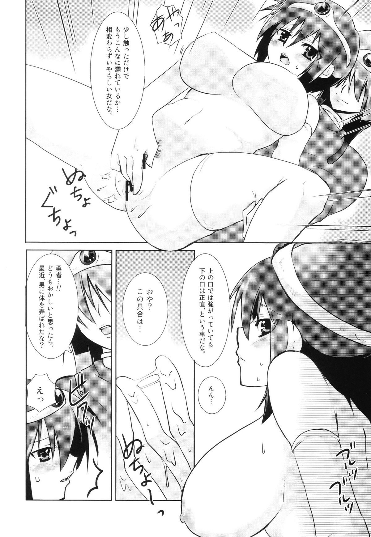 , Nameko-Ike  Riso to Genjitsu page 7 full