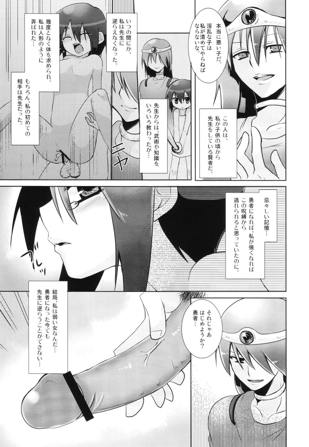, Nameko-Ike  Riso to Genjitsu page 8 full