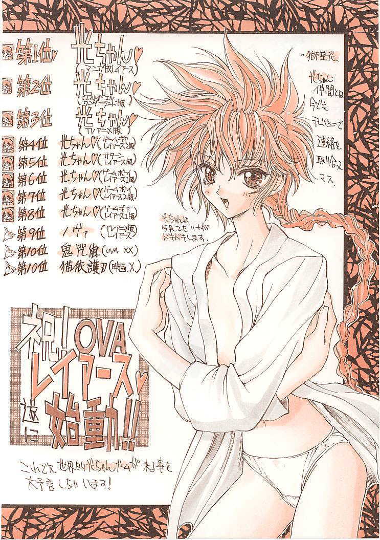 Sekai Ninja Sen page 3 full