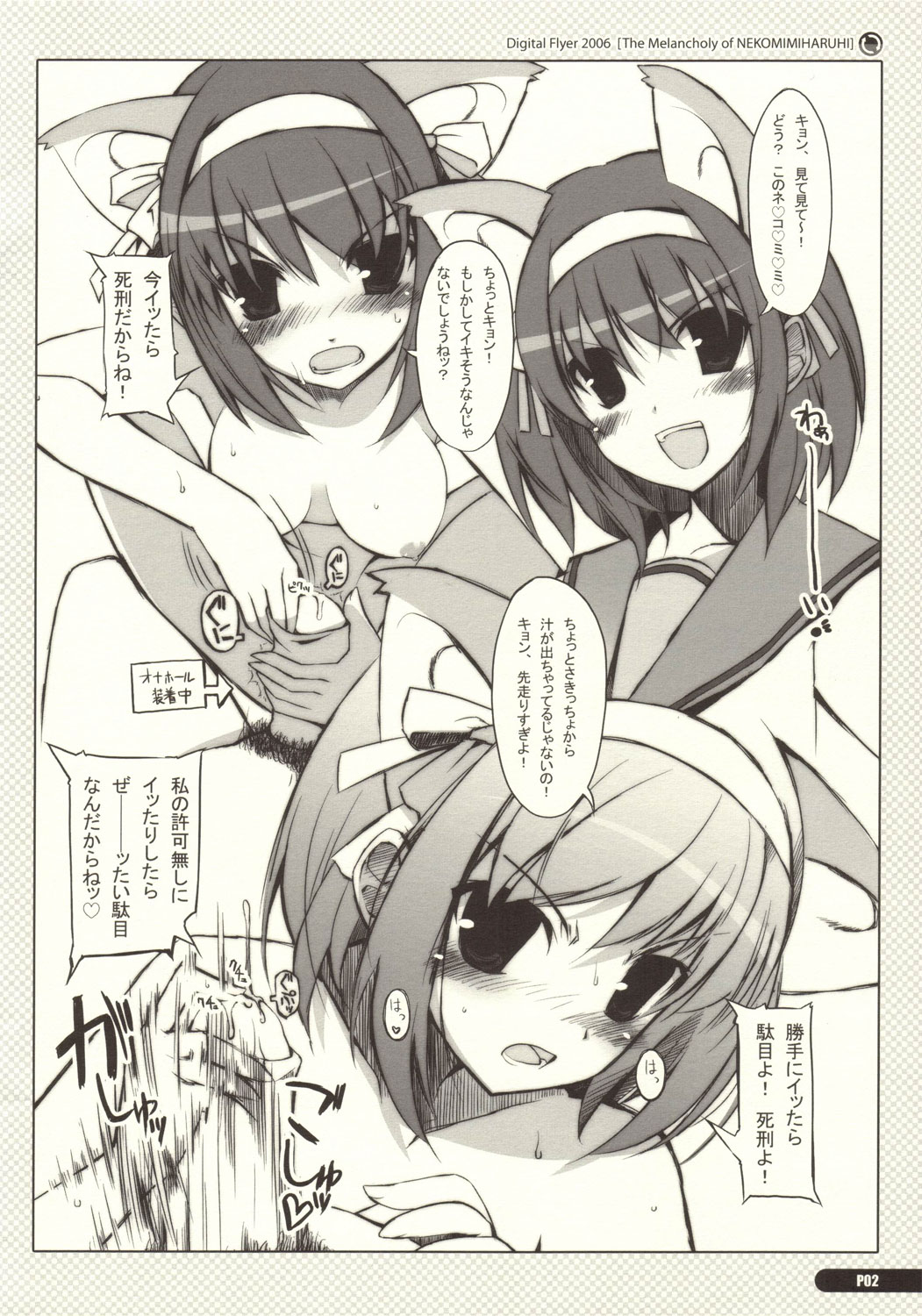 Nekomimi Haruhi no ero hon page 2 full