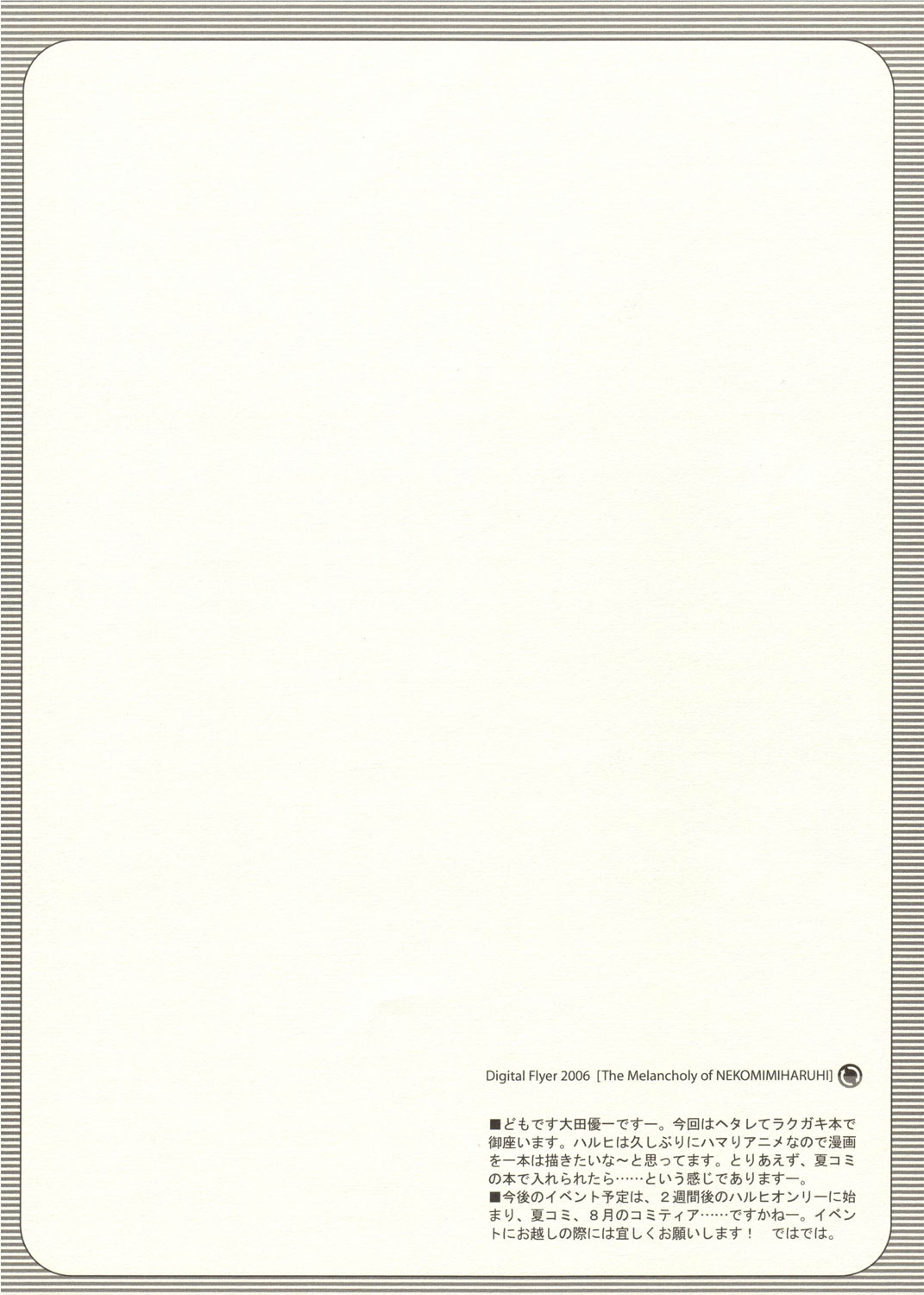 Nekomimi Haruhi no ero hon page 8 full