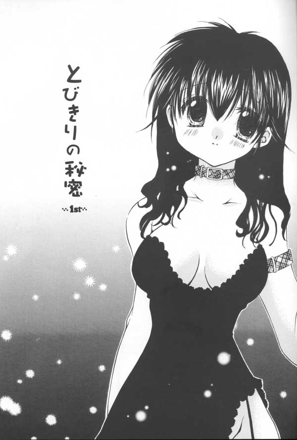 Tobikiri no Himitsu page 2 full