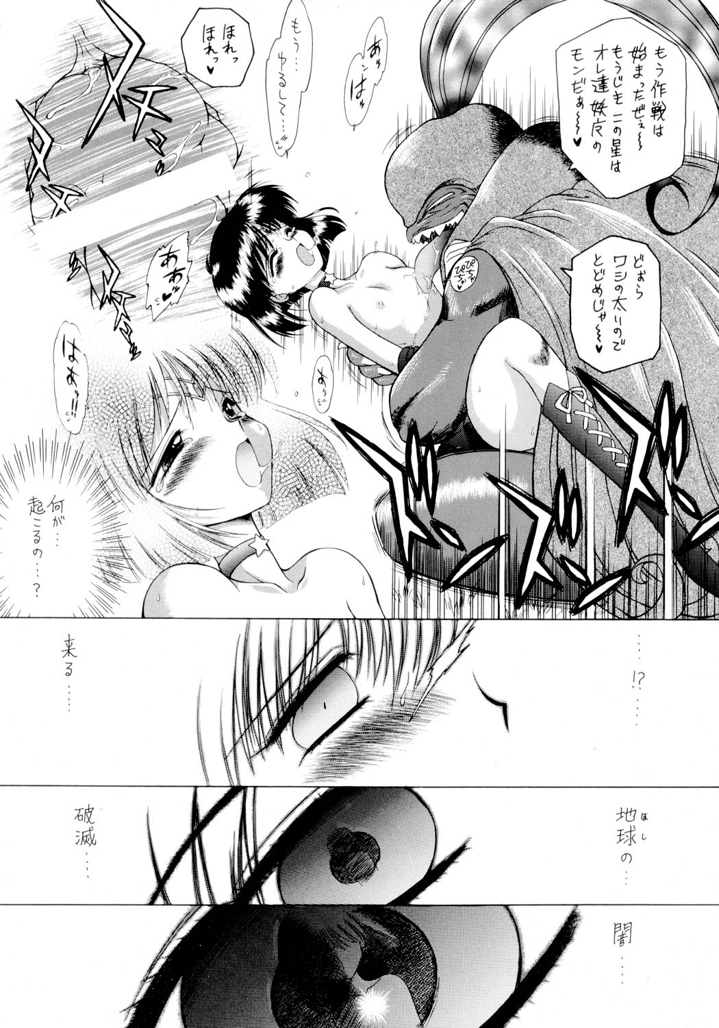 Submission Sailorstars page 10 full