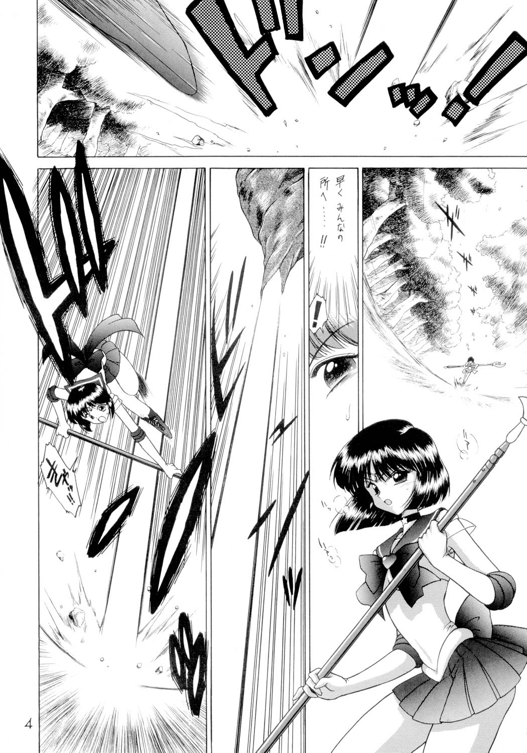 Submission Sailorstars page 3 full