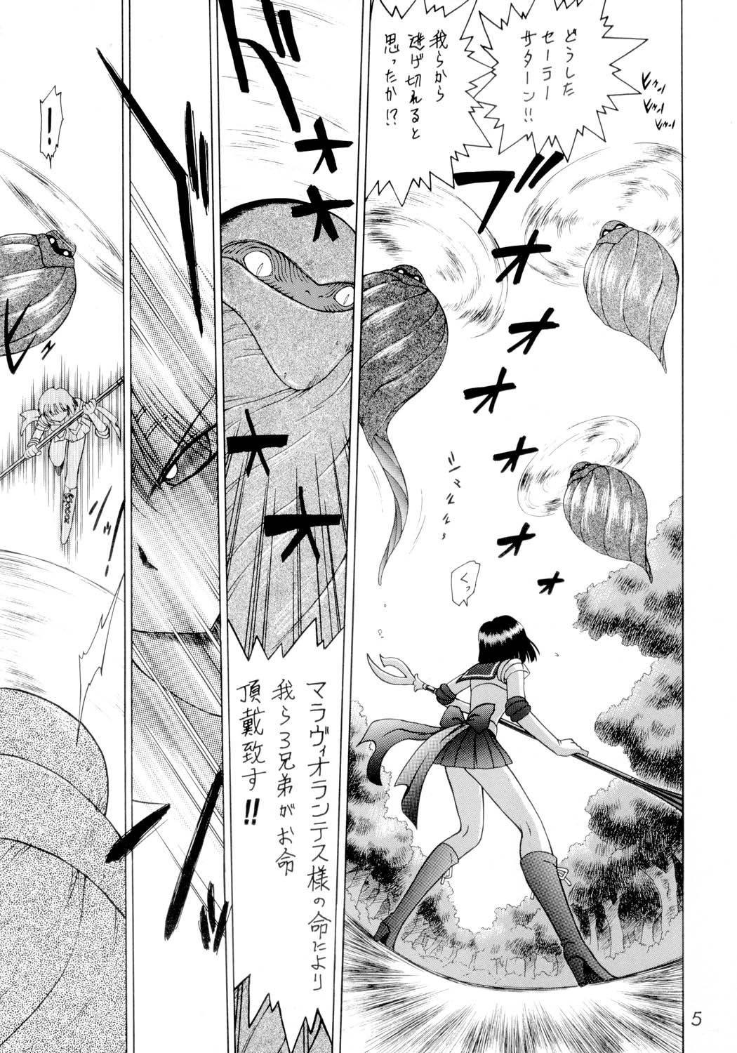 Submission Sailorstars page 4 full