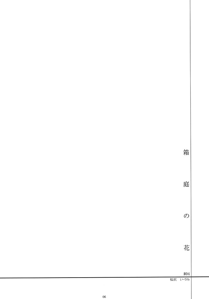 WHY CAN'T I WAKE UP WITH YOU Ⅱ page 5 full