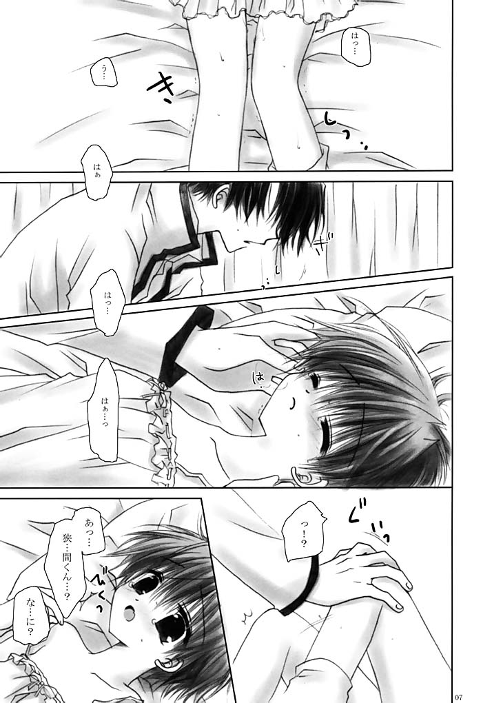 WHY CAN'T I WAKE UP WITH YOU Ⅱ page 6 full