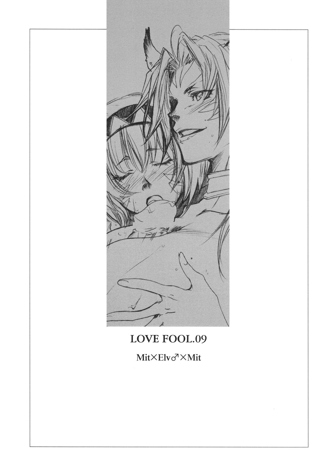LOVE FOOL.09 page 4 full