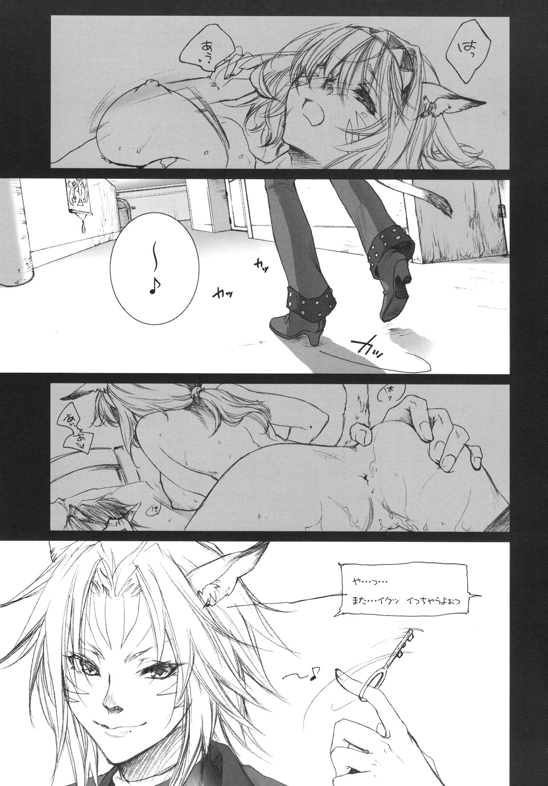 LOVE FOOL.09 page 6 full