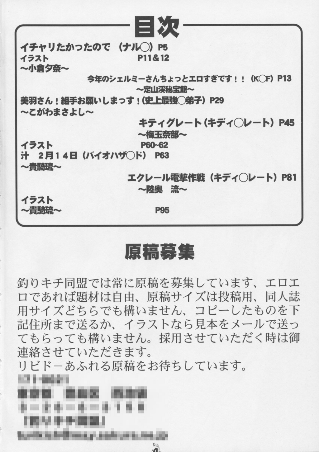 Non Dema-R Tankahen page 3 full