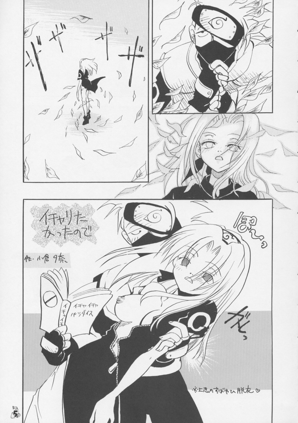 Non Dema-R Tankahen page 4 full