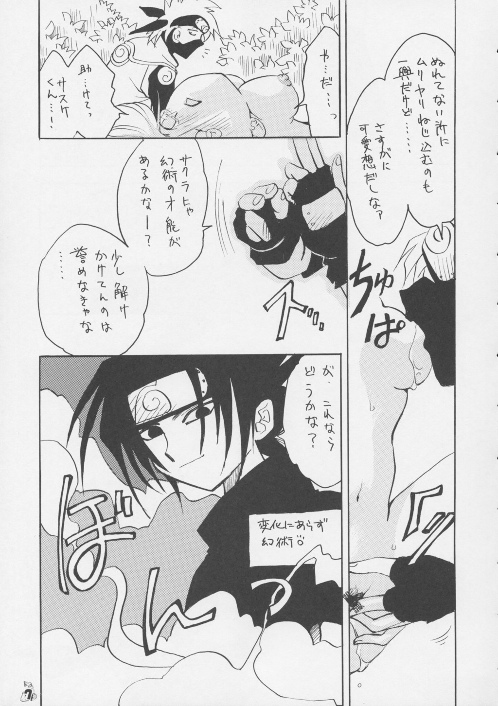 Non Dema-R Tankahen page 6 full