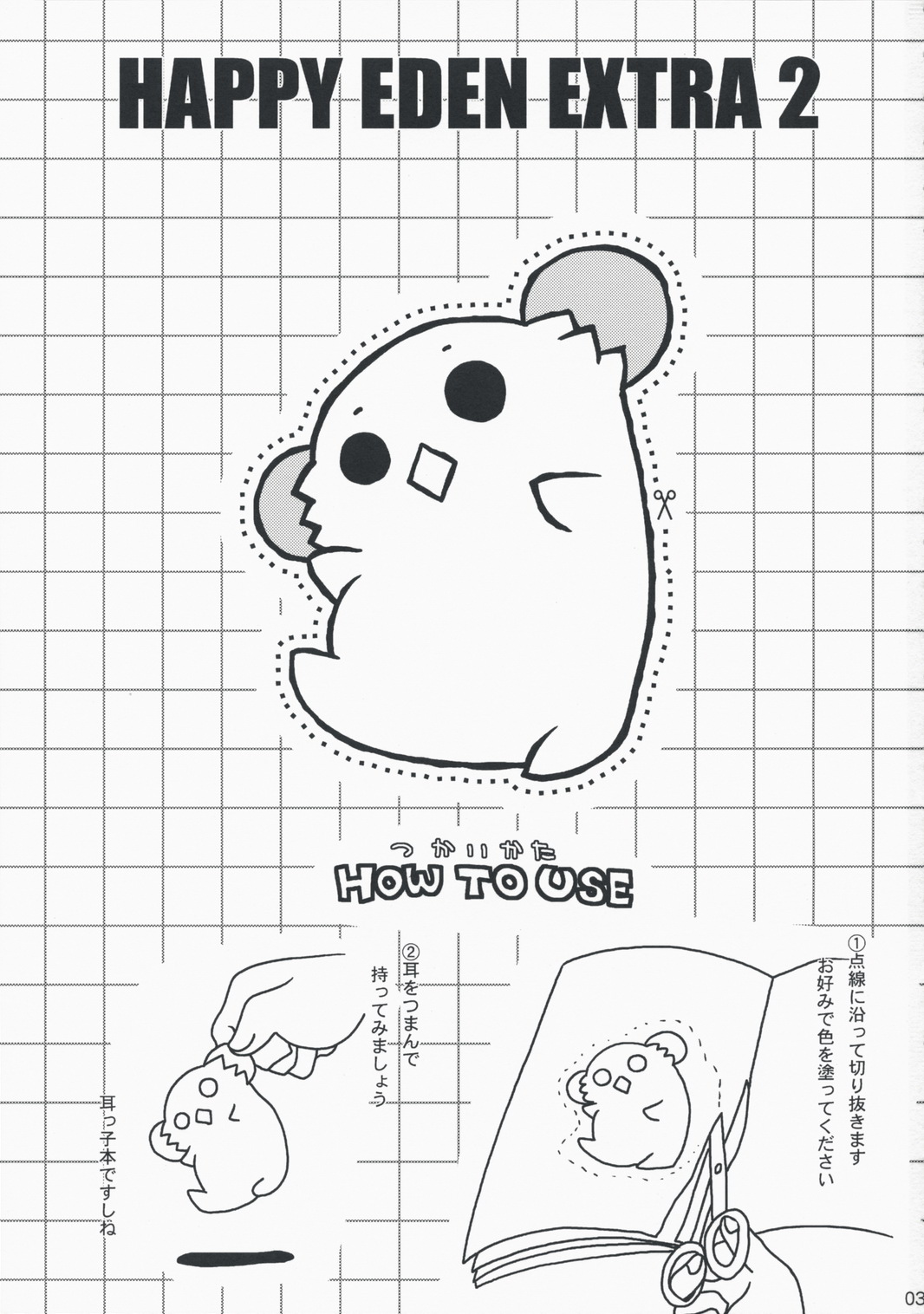 HAPPY EDEN EXTRA 2 page 2 full