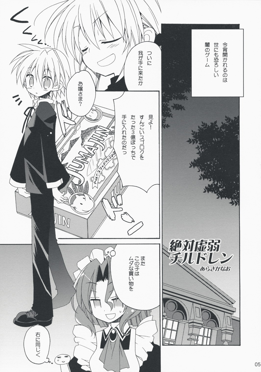 HAPPY EDEN EXTRA 2 page 4 full