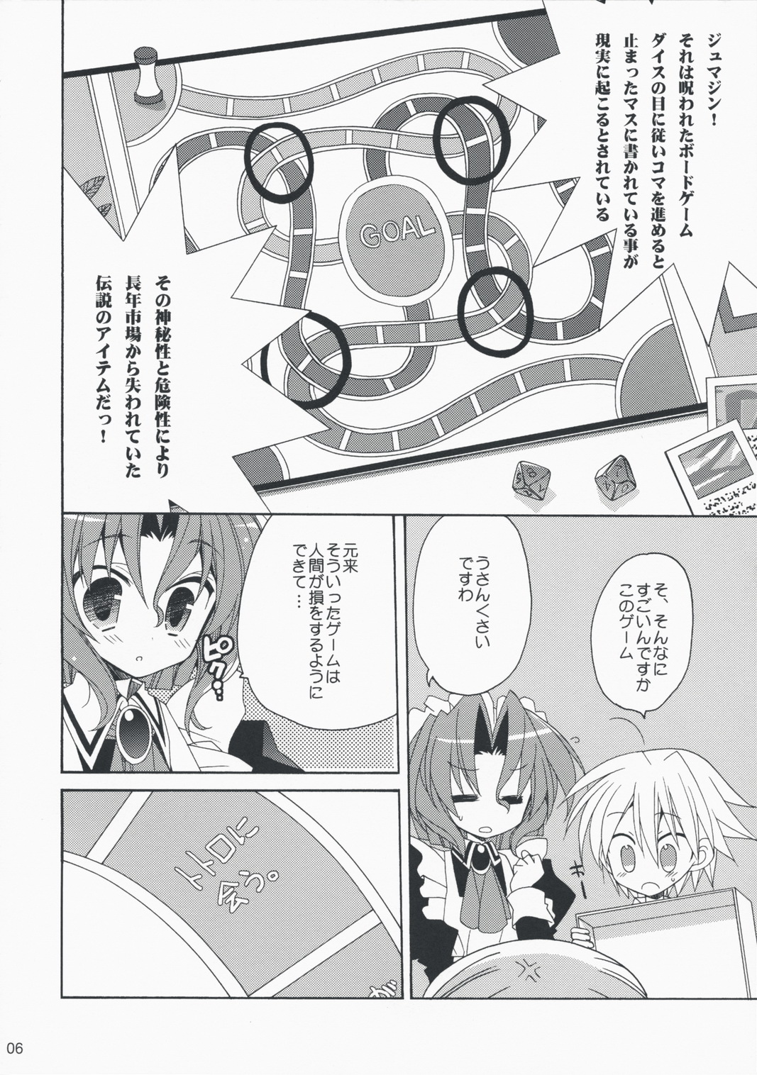 HAPPY EDEN EXTRA 2 page 5 full