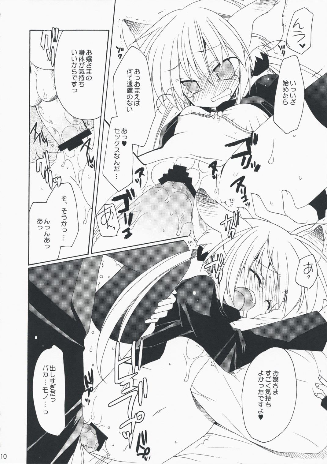 HAPPY EDEN EXTRA 2 page 9 full