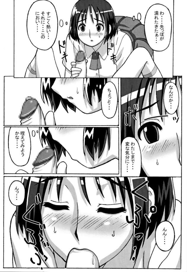 Trouble Drug page 10 full