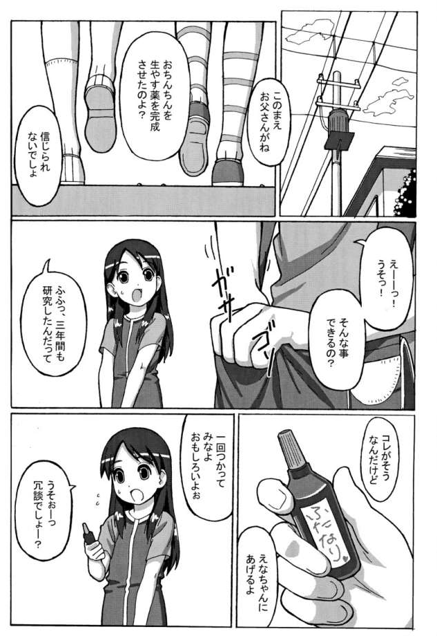 Trouble Drug page 2 full