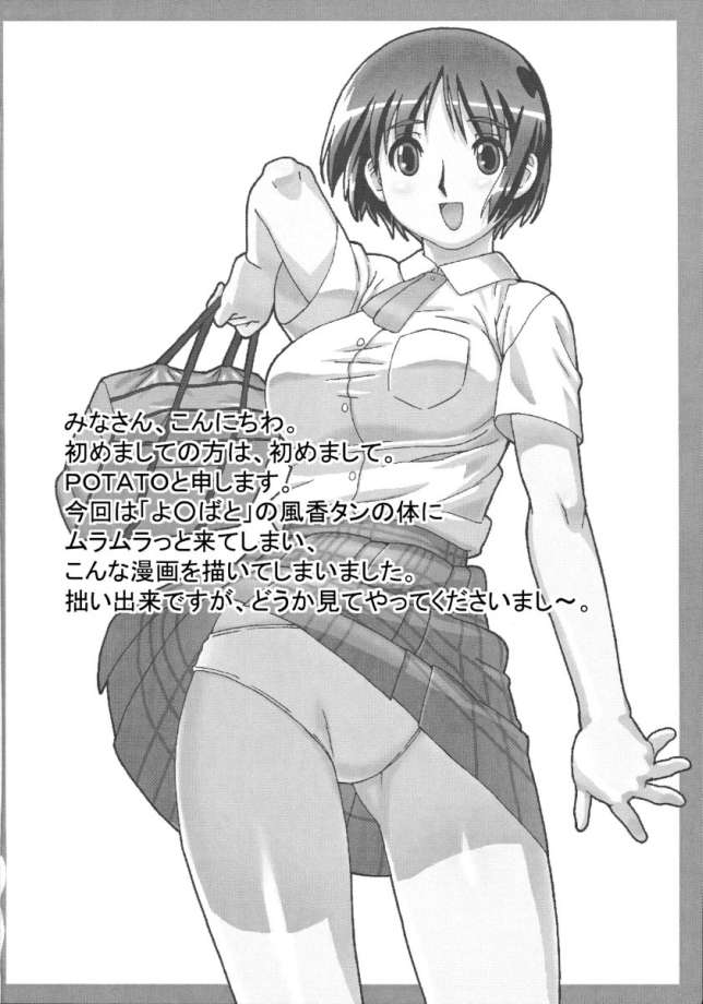 Trouble Drug page 3 full