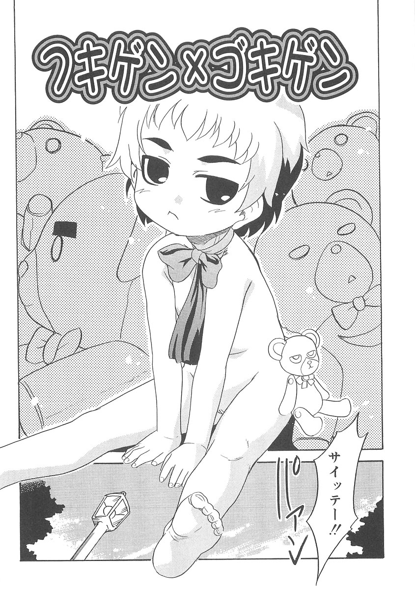 Fukigen x Gokigen page 6 full