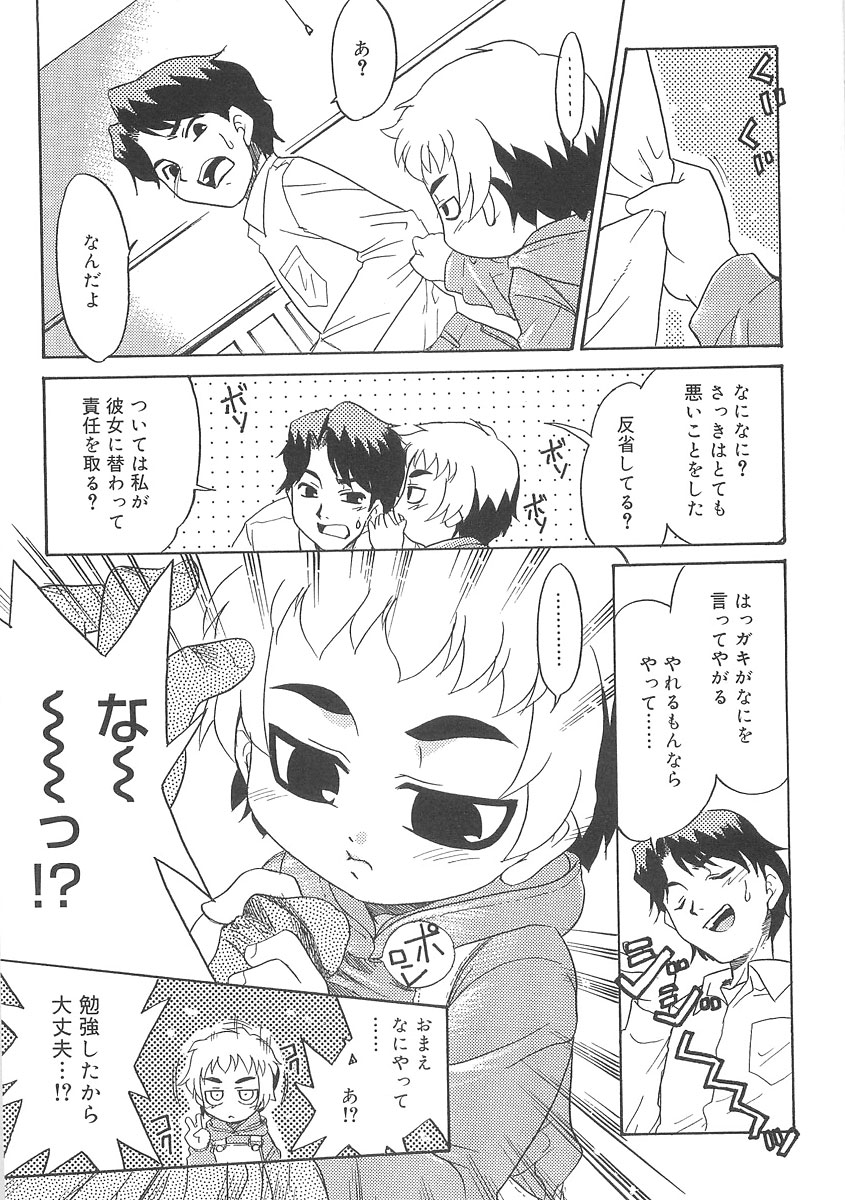 Fukigen x Gokigen page 8 full