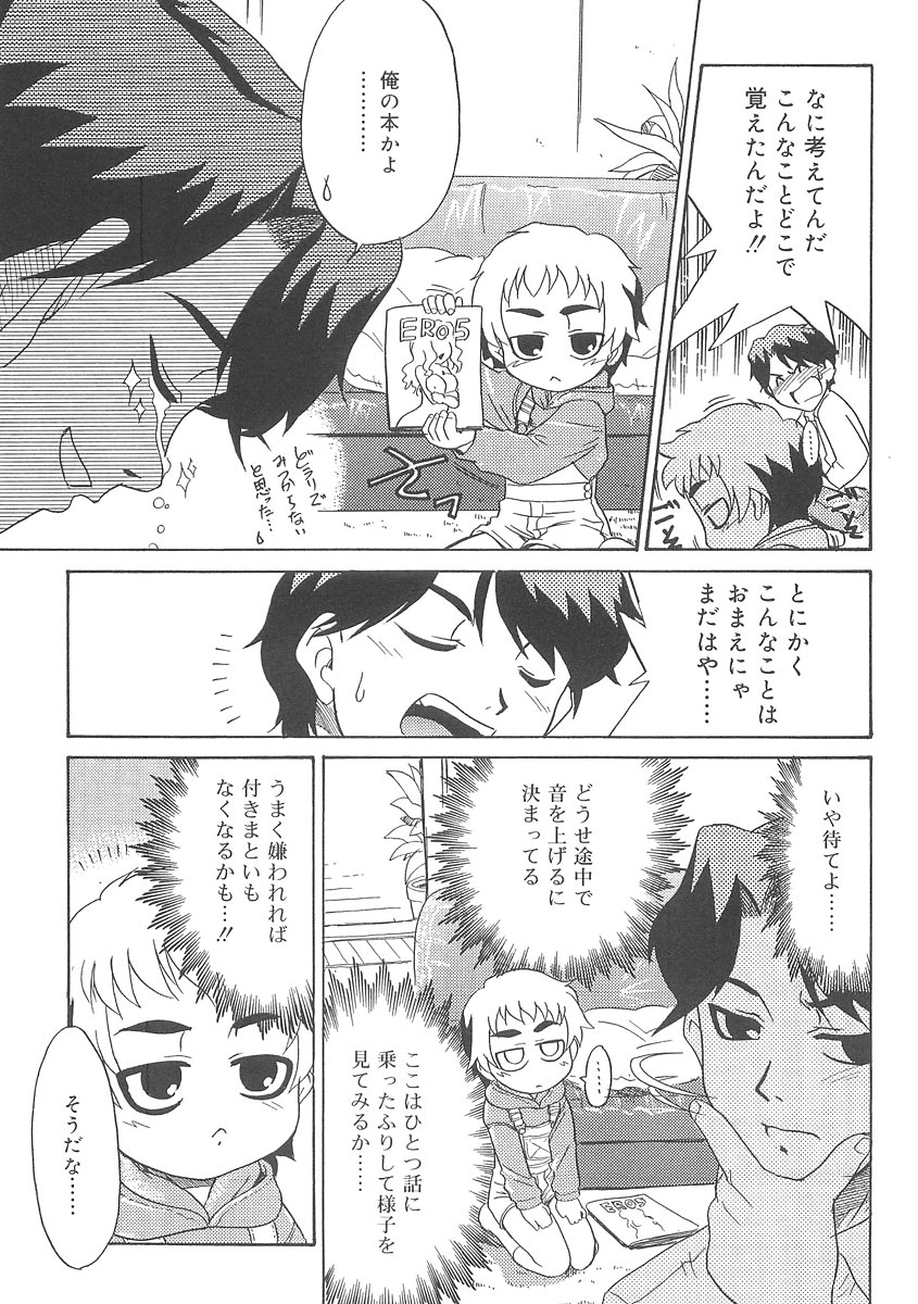 Fukigen x Gokigen page 9 full