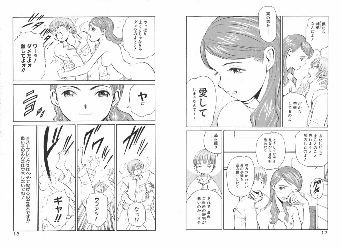 Koi wa Aozora no Shita page 10 full