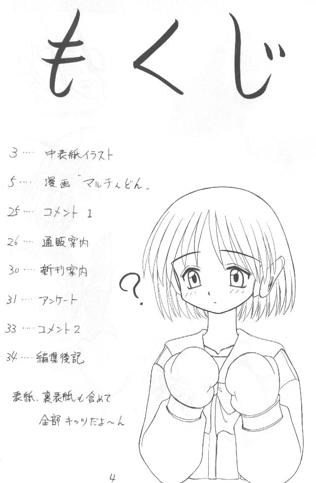 Ricardo Multinez page 3 full