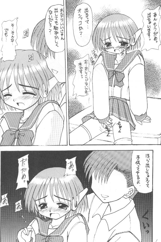 Ricardo Multinez page 5 full