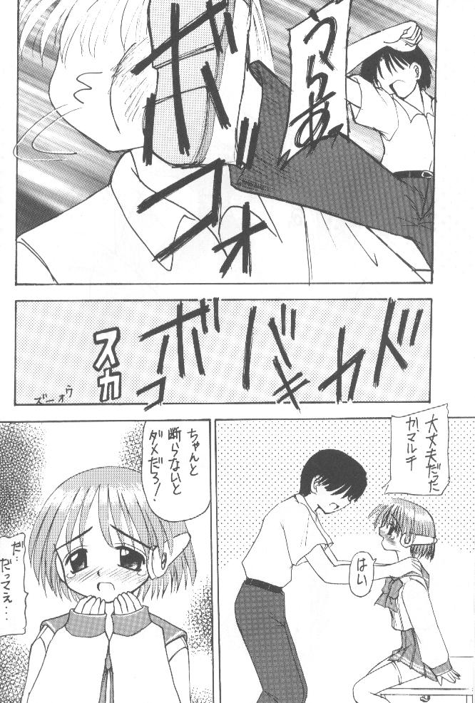 Ricardo Multinez page 7 full