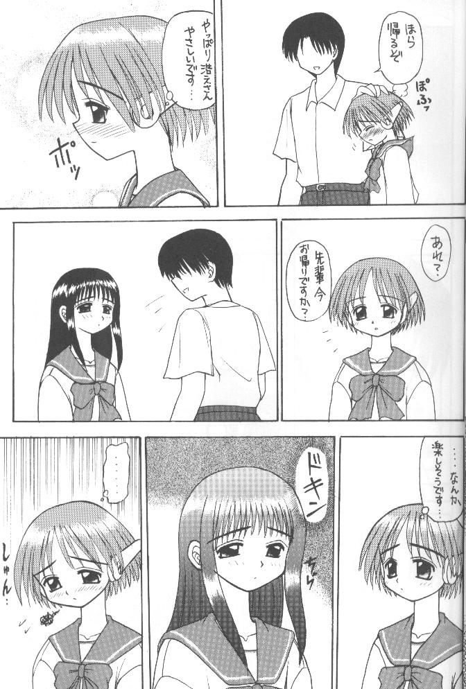 Ricardo Multinez page 8 full