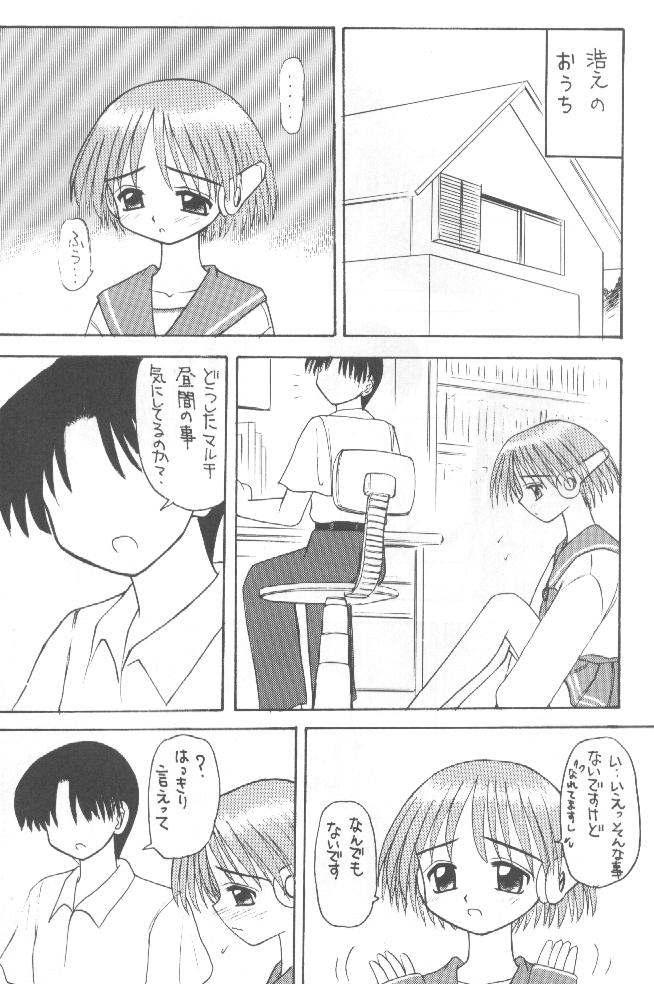 Ricardo Multinez page 9 full