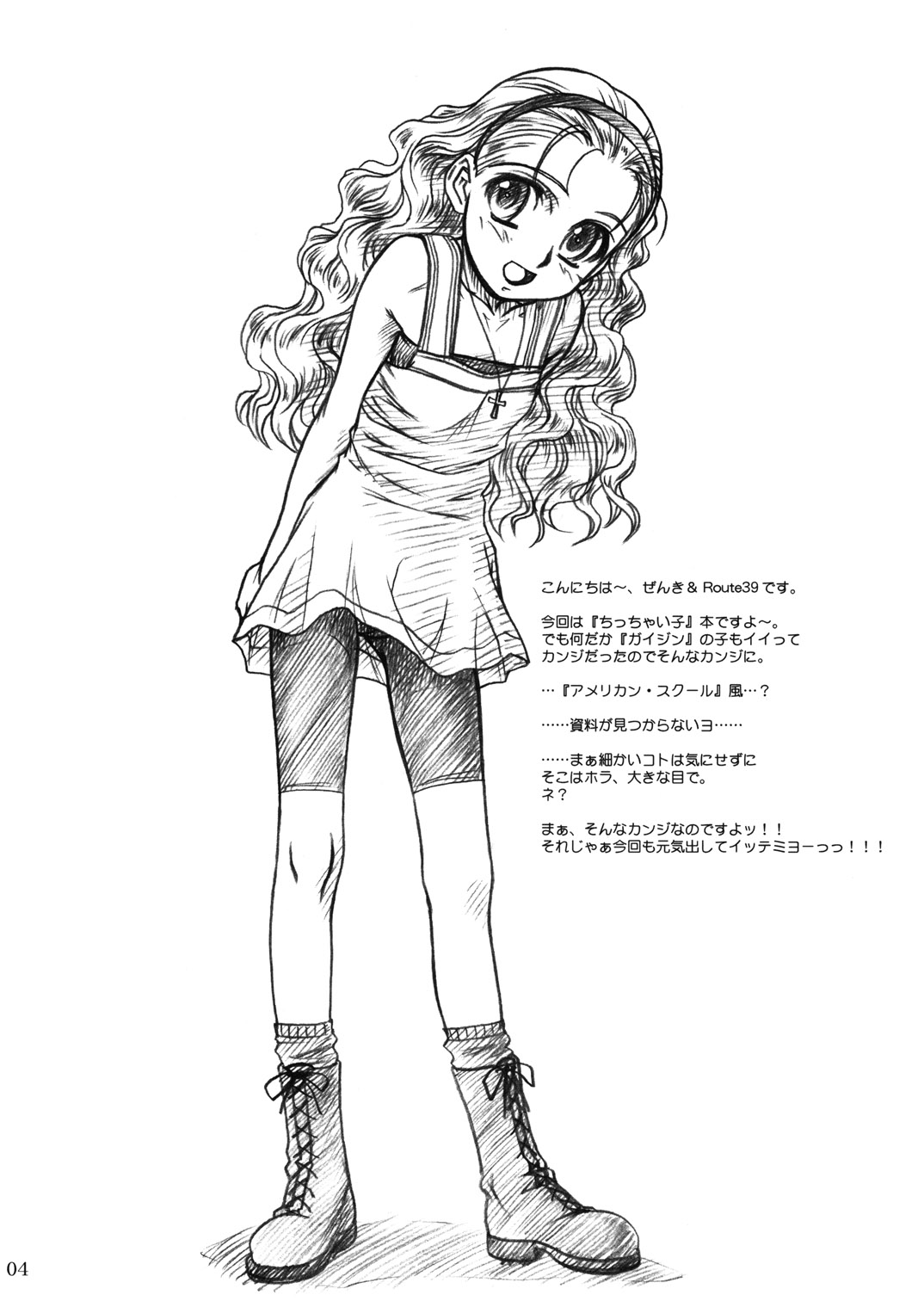 Little Friends page 3 full