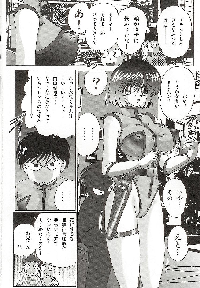 Imouto Boueitai Gian Tester page 7 full